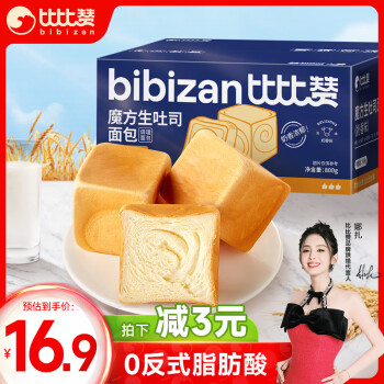 bi bi zan 比比赞 BIBIZAN）魔方生吐司奶香味800g 年货送礼营养早餐糕点心休闲零食品