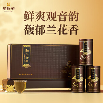 EMPEREUR 华祥苑 安溪铁观音清香型兰花香茶叶礼盒装 250g