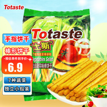 Totaste 土斯 棒形饼干 混合蔬菜味 128g