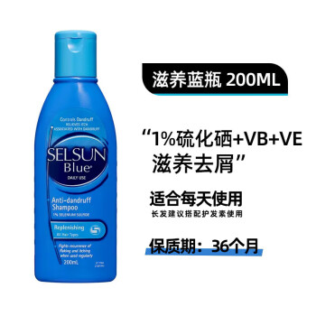 Selsun blue SELSUN洗发水1%硫化硒控油去屑止痒洗发水男女士洗发露紫瓶滋养洗头膏 滋养去屑200ml ￥24.9