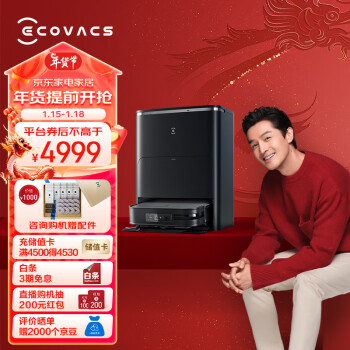 ECOVACS 科沃斯 X2系列 DEX86-11EA 扫地机器人 深空灰 水箱版