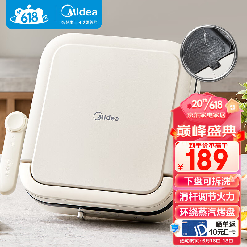 Midea 美的 电饼铛家用下盘可拆洗 方形双面加深 烤肉锅28J51 券后169元