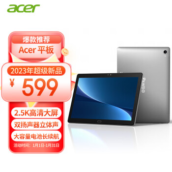 acer 宏碁 平板pad 10.8英寸2.5k护眼高清大屏 8核商务办公影音娱乐网课学习平板电脑6G+128G WIFI银PAWBO