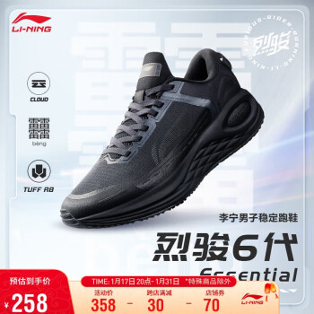 LI-NING 李宁 烈骏6代 Essential丨跑步鞋ARZT011