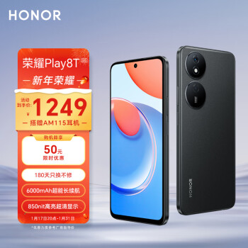 HONOR 荣耀 Play8T 5G手机 12GB+256GB 幻夜黑