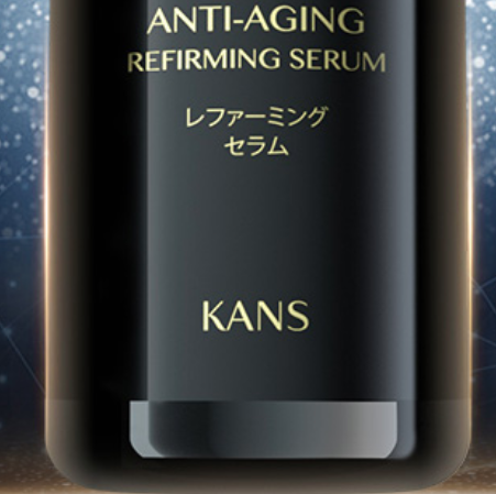 KANS 韩束 黑金抚纹修护活效精华液 60ml 119.33元