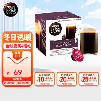 Dolce Gusto 强度10 咖啡胶囊 美式经典 16颗