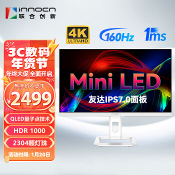 Innocn 联合创新 27英寸4K 160Hz MiniLED HDR1000 HDMI2.1 Type-C65W