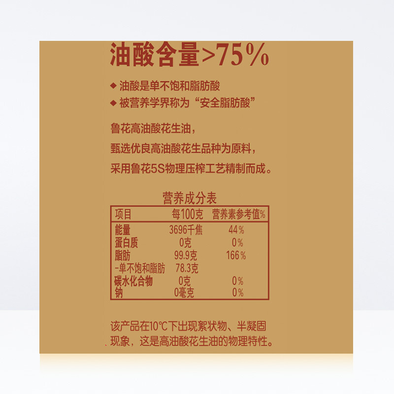 luhua 鲁花 食用油 5S压榨 高油酸花生油6.09L 油酸含量大于75% 215.91元