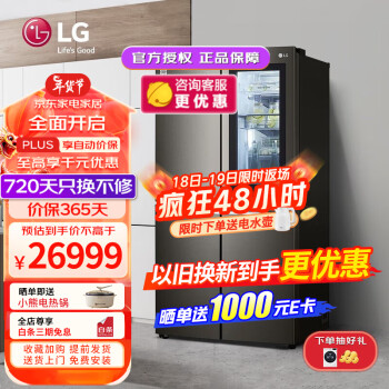 LG 乐金 F521S11 风冷十字对开门冰箱 530L 银色