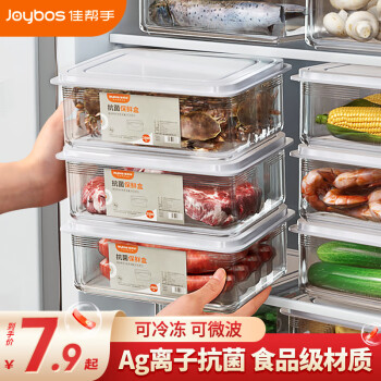 Joybos 佳帮手 冰箱保鲜盒食品级抗菌收纳盒密封水果蔬菜冷冻盒1000ml