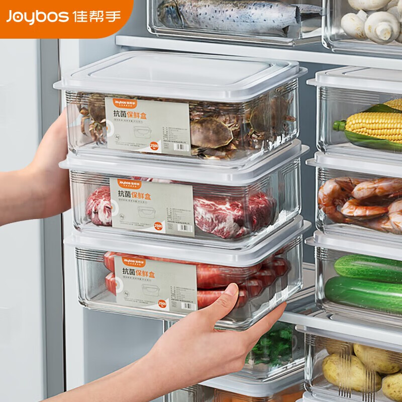 Joybos 佳帮手 冰箱保鲜盒食品级抗菌收纳盒密封水果蔬菜冷冻盒1000ml 8.91元