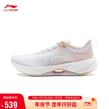 LI-NING 李宁 超轻21丨跑步鞋钟楚曦同款女鞋2024春专业跑鞋运动鞋ARBU002