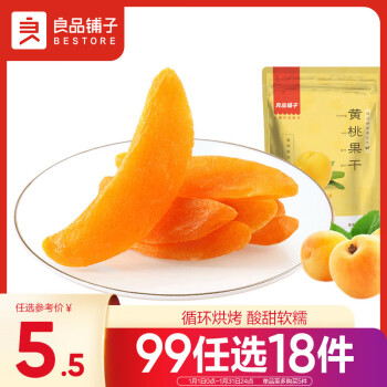 BESTORE 良品铺子 黄桃果干 98g