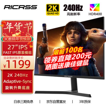 RICRSS 凡卡仕 C27J40 27英寸 IPS G-sync FreeSync 显示器（2560×1440、240Hz、100%sRGB、HDR10）