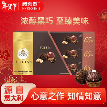 费列罗 榛果黑巧巧克力制品 喜糖伴手礼新年零食 18粒礼盒装225g（65%）