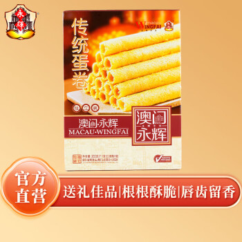 永辉 MACAU WINGFAI 澳门永辉 澳门传统蛋卷 200g