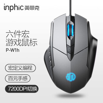 inphic 英菲克 PW1h 有线鼠标 4000DPI 铁灰色