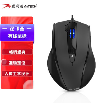 A4TECH 双飞燕 N-810FX 有线鼠标 1600DPI 绅士哑黑