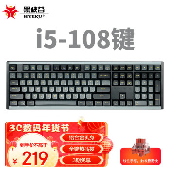 HEXGEARS 黑峡谷 i5 108键 有线机械键盘 永夜黑 丹霞快快轴 RGB