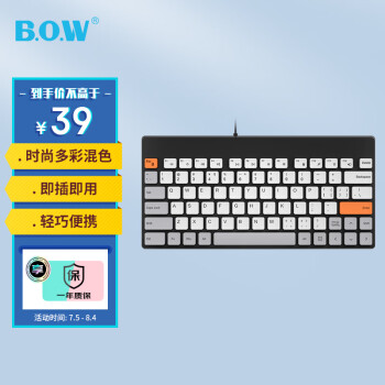B.O.W 航世 K620U 79键 有线薄膜键盘 橙灰黑 无光