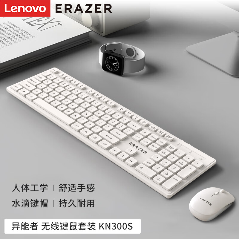 Lenovo 联想 异能者无线键鼠套装 KN300s 69元