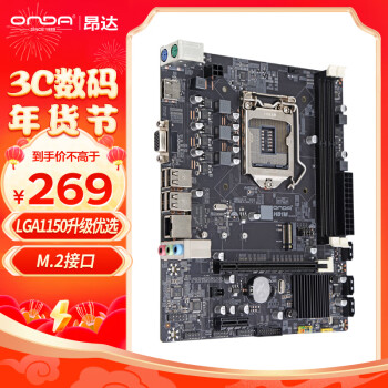 ONDA 昂达 H81M V8 M-ATX主板（intel LGA1150、H81）