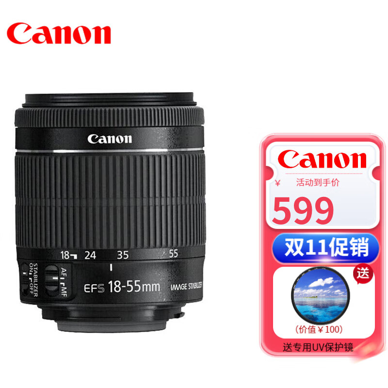 Canon 佳能 原装 EF-S变焦镜头 佳能18-55mm STM 镜头(拆机镜头) 标配 券后599元