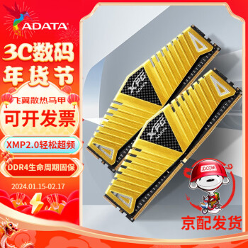 ADATA 威刚 XPG 威龙 Z1 DDR4 3600MHz 台式机内存 马甲条 金色 32GB 16GBx2