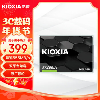 KIOXIA 铠侠 960GB SSD固态硬盘 SATA接口 EXCERIA SATA TC10系列