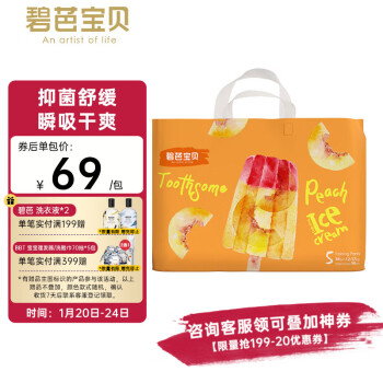 Beaba: 碧芭宝贝 冰淇淋special系列 拉拉裤 XL34片
