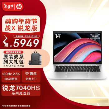 HP 惠普 战X Zen4锐龙 14英寸轻薄笔记本电脑(R7-PRO 7840HS 32G 1T