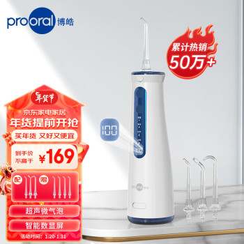 prooral 博皓 冲牙器手持立式洗牙器声波微气泡水牙线5025pro天空蓝 新年礼物