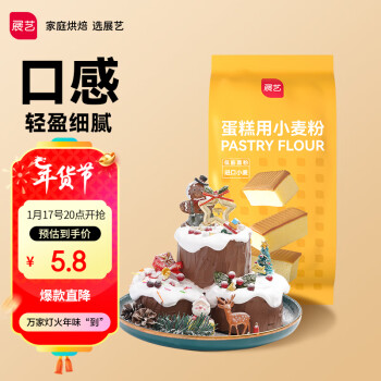 展艺 烘焙原料 蛋糕粉 蛋糕春饼饼干用低筋面粉 500g