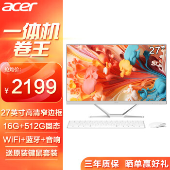 acer 宏碁 蜂鸟 2024款 一体台式机电脑 27英寸（酷睿 12代 N100 16G 512G SSD）不闪屏 办公 SQA27 版