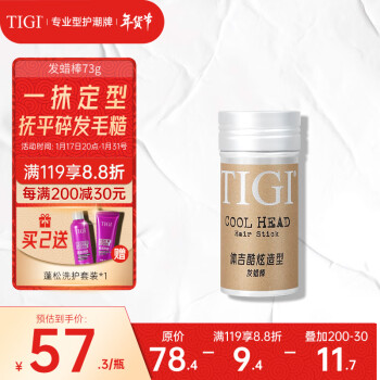 TIGI 貝赫酷炫造型發(fā)蠟棒 73g