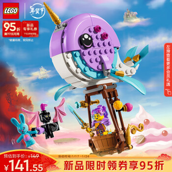 LEGO 乐高 积木71472伊茲的独角鲸热气球7岁+儿童玩具新年