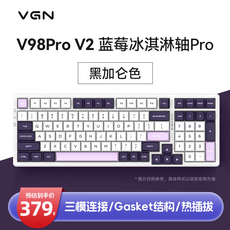 VGN V98PRO-V2 三模连接 无线/蓝牙 客制化键盘 gasket结构 V98Pro V2 蓝莓冰淇淋轴 黑加仑 券后369元