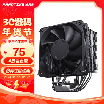 PHANTEKS 追风者 PH-TC12S4_BK01 CPU风冷散热器