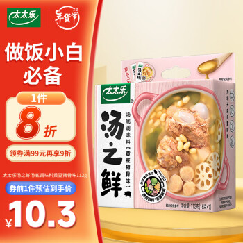 太太乐 汤之鲜 汤底调味料 黄豆猪骨味 112g