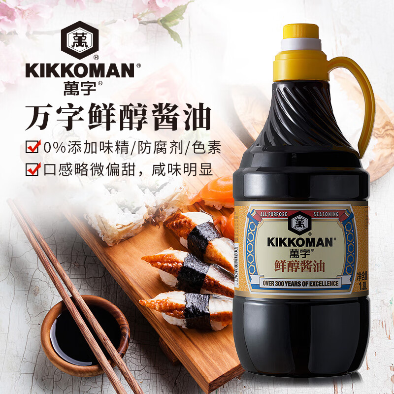 KIKKOMAN 万字 鲜醇特级酱油天然酿造1.8L生抽(龟甲万) 0防腐剂0色素 炒菜凉拌 41.8元