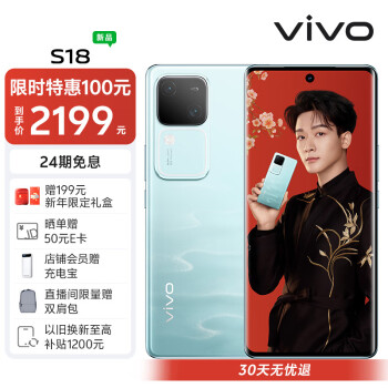 vivo S18 8GB+256GB 青澈 后置影棚级柔光环 5000mAh超薄蓝海电池 第三代骁龙7 5G 快充 拍照 手机