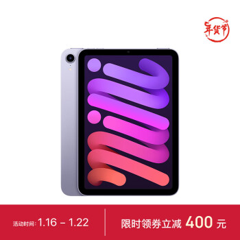 Apple 苹果 iPad mini(第 6 代)8.3英寸平板电脑 2021款(256GB WLAN版/MK7X3CH/A)紫色