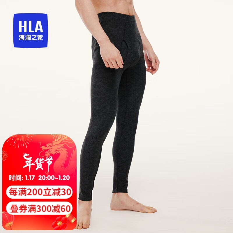 HLA 海澜之家 男士保暖裤蜂窝绒腈纶抗菌发热贴片秋裤单裤衬裤 券后72元
