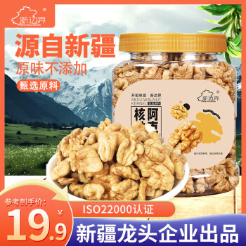 新边界 阿克苏核桃仁 300g