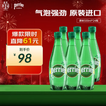 perrier 巴黎水 法国原装进口气泡水原味天然矿泉水500ml*24瓶