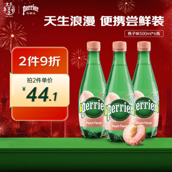 perrier 巴黎水 法国原装进口气泡水桃子味天然矿泉水500ml*6瓶