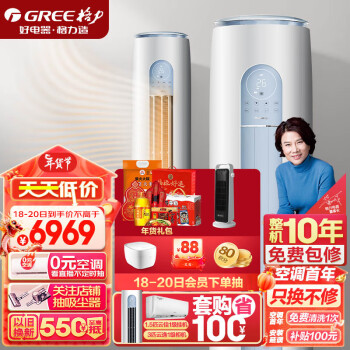 GREE 格力 云逸-Ⅱ系列 KFR-72LW/NhGm1BAj 新一级能效 立柜式空调 3匹