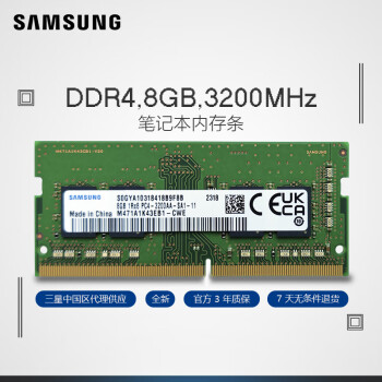 SAMSUNG 三星 DDR4 3200MHz 笔记本内存 普条 8GB M471A1K43DB1-CWE