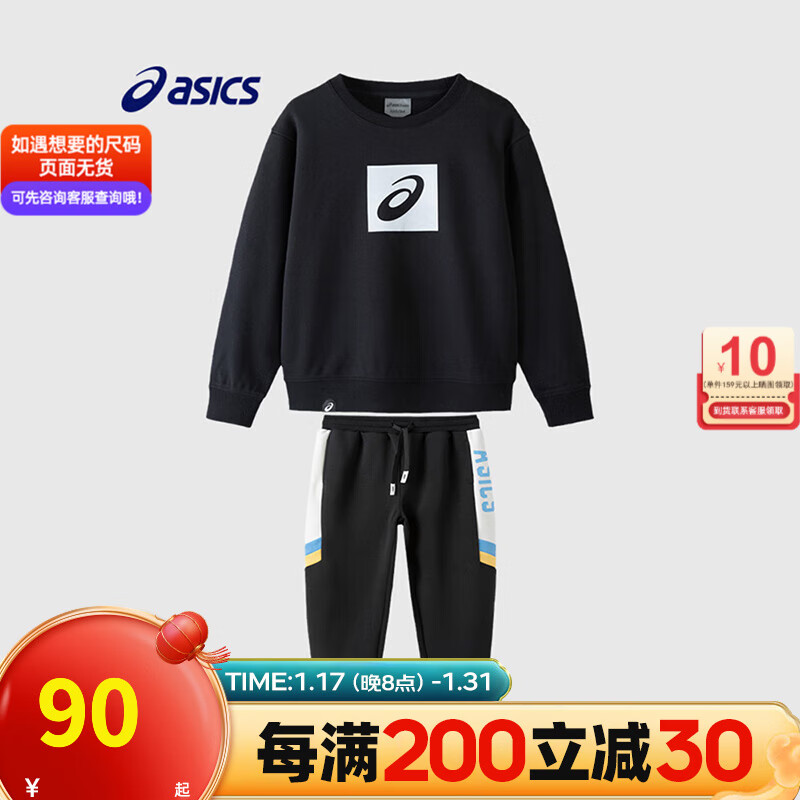 ASICS 亚瑟士 儿童圆领卫衣两件套 333221213136/FXTZ11 券后90.3元